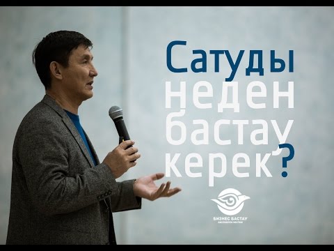 Сатылымдарға жарнама қаңдай әсер тигізеді? - Сатылымдарға жарнама қаңдай әсер тигізеді?
