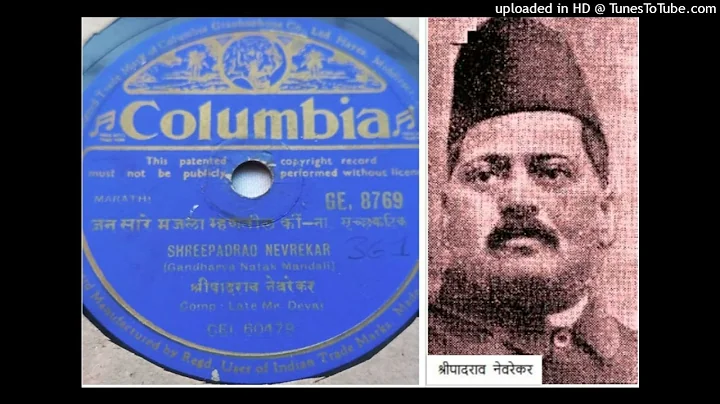 Jan sare -Shripadrao Nevrekar--GE 8769