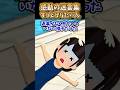 【2ch 感動】ずっと守りたい人#2ch