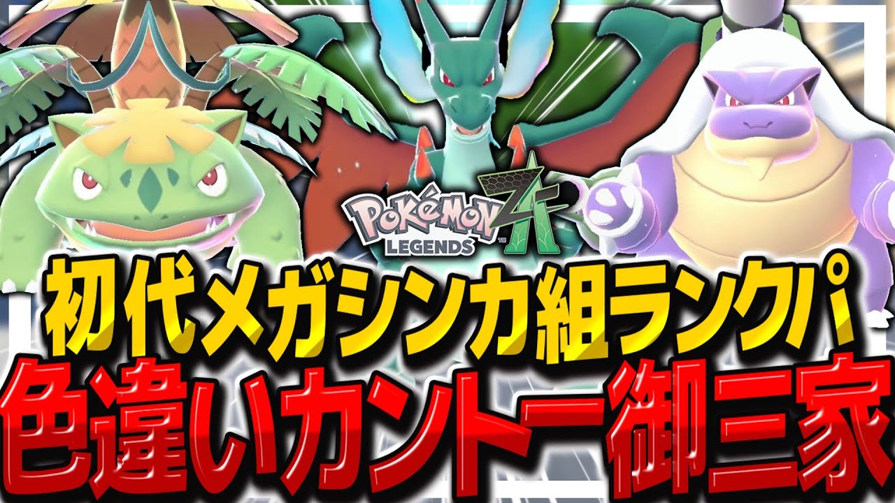 ポケモン③ 楽天市場】ポケモン Pokémon LEGENDS Z-A【Switch】 HACPALZLA