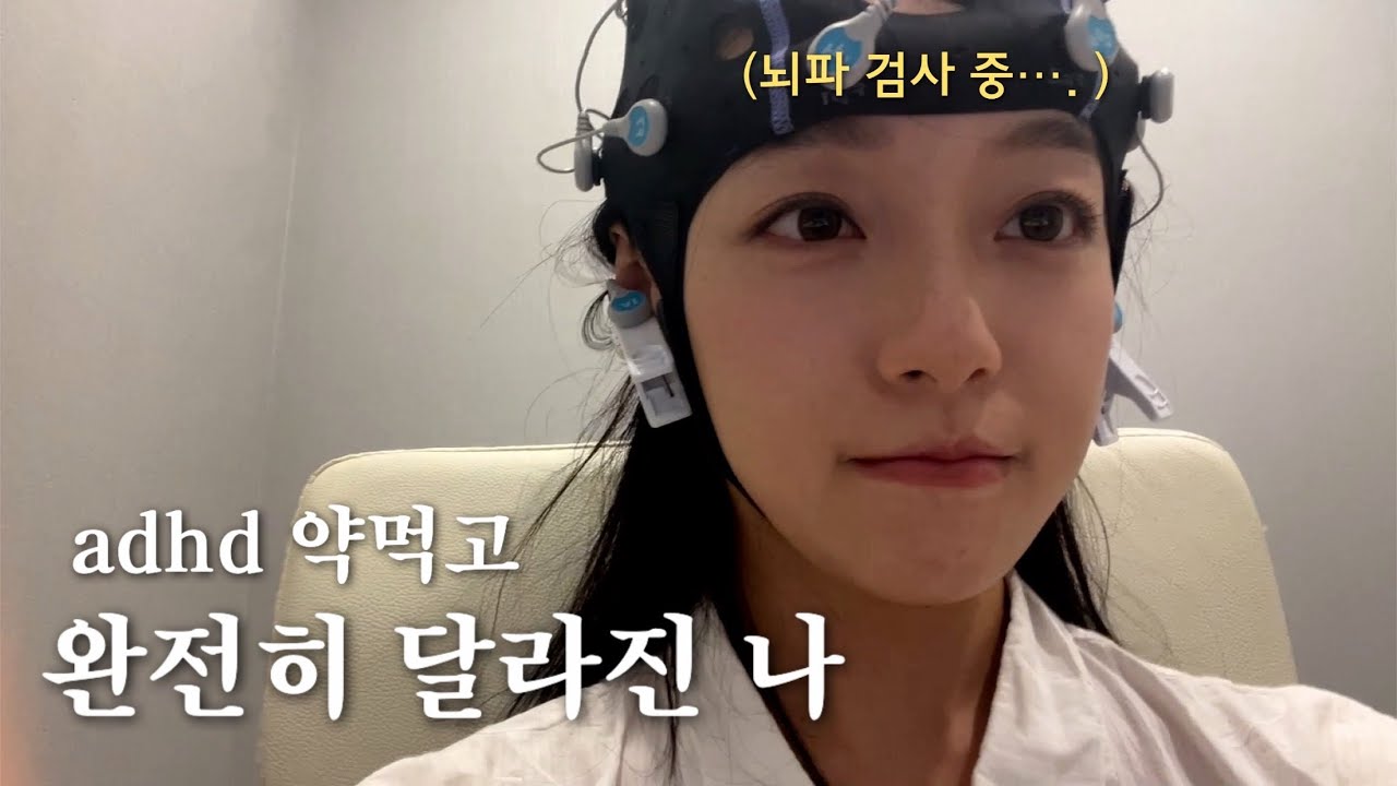이런 내가 ADHD라고요...?