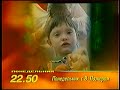 Программа Передач ОРТ 16 03 1998