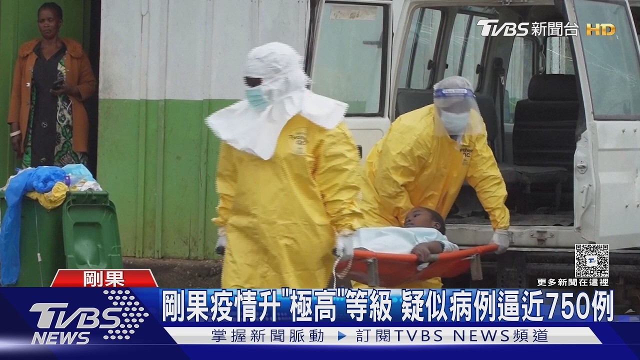 剛果伊波拉失控 家屬暴動燒隔離中心.搶遺體｜TVBS新聞 @TVBSNEWS01