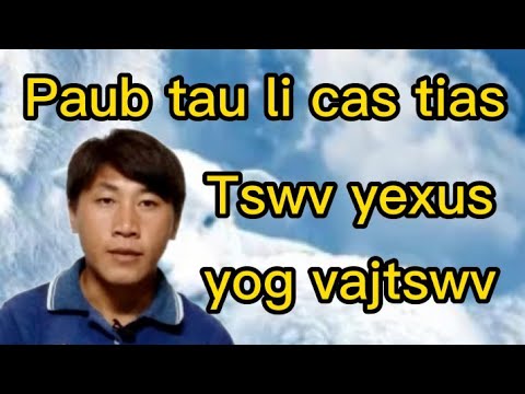 Video: Yexus yog Vajtswv tus tub li cas?