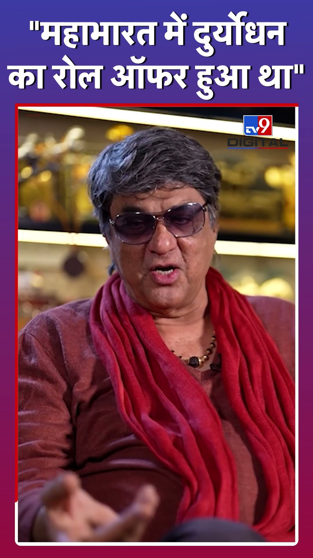 Mukesh Khanna नहीं बनने वाले थे भीष्म पितामह #tv9d