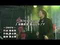【ニコカラ】Wild succession(off vocal)/美郷あき、影山ヒロノブ【パート分け】