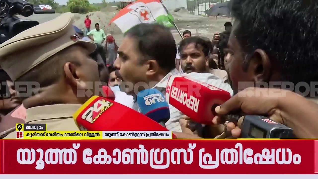ദേശീയപാത കരാർ കമ്പനിയുടെ ഓഫീസിലെ കസേരകൾ തല്ലിപ്പൊട്ടിച്ച് യൂത്ത് കോൺ​ഗ്രസ് പ്രവർത്തകർ