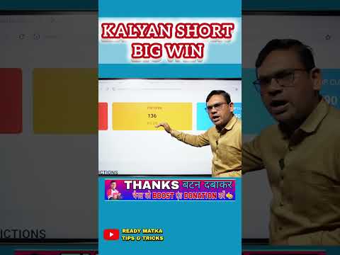 Kalyan का खतरनाक सटीक नंबर #matka #shorts #readymatkatips