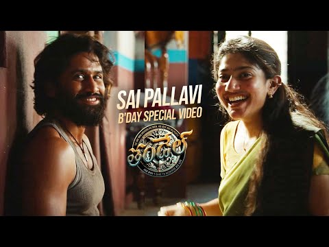 Watch #Thandel - #SaiPallavi Birthday Special Video | #NagaChaitanya For more videos about - YOUTUBE