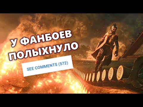 Поясняю за Sekiro, амулеты и опциональные механики - Часть 2. Разбор комментов