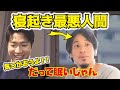 【ひろゆき×水谷隼】寝起き最悪っす、テレビ出ちゃダメす。リモート出演ダメす。【ひろゆき 論破 有名人 切り抜き 揉め事 もめごと リモート 卓球 水谷隼 勝間和代 kirinuki hiroyuki】