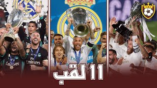 All Real Madrid titles led by Zinedine Zidane 11 title ● madness commentators 🔥 FHD