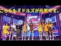 【TWICE】【I can't stop me】今日もミドルズがお元気なようで、ショーチャンピオン1位おめでとうございます。