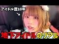 渋谷のど真ん中でソロライブするアイドルの幼馴染...【アイドルのいる生活/みやもかダイアリー/切り抜き】