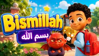 Je Dis Bismillah 🕌 Anasheed Islamique Pour Enfants Apprendre Bismillah Avec Joie ✨👶 Aid 2026