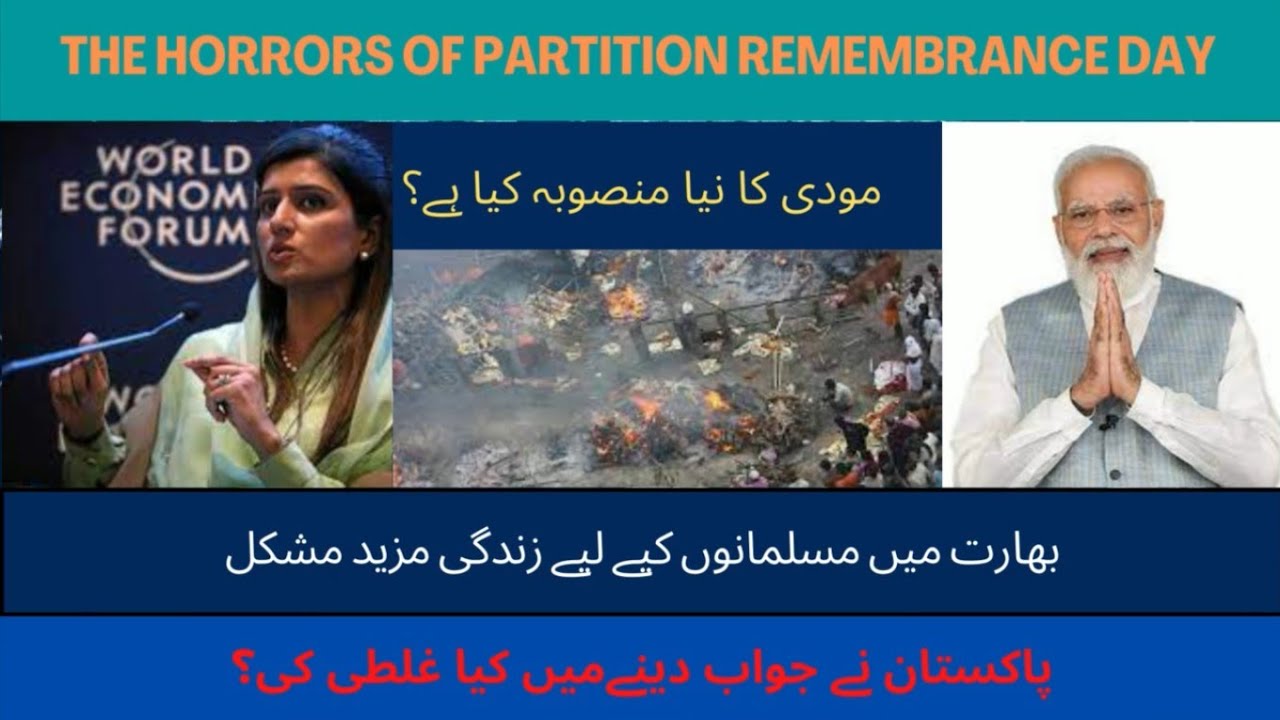 India Marks 14 August as Horrors of the Partition Remembrance Day|Pakistan's Snap Reaction