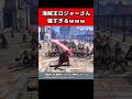 【ONEPIECE】海賊王ロジャーさん強すぎるwww