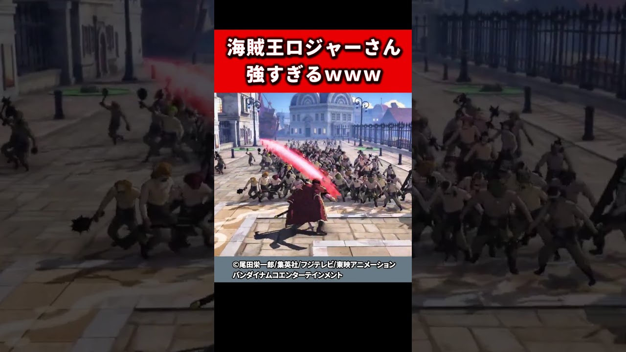 【ONEPIECE】海賊王ロジャーさん強すぎるwww