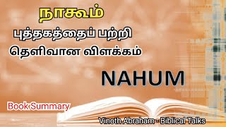 Nahum Bible Book Summary Tamil | Vinoth Abraham - Biblical Talks