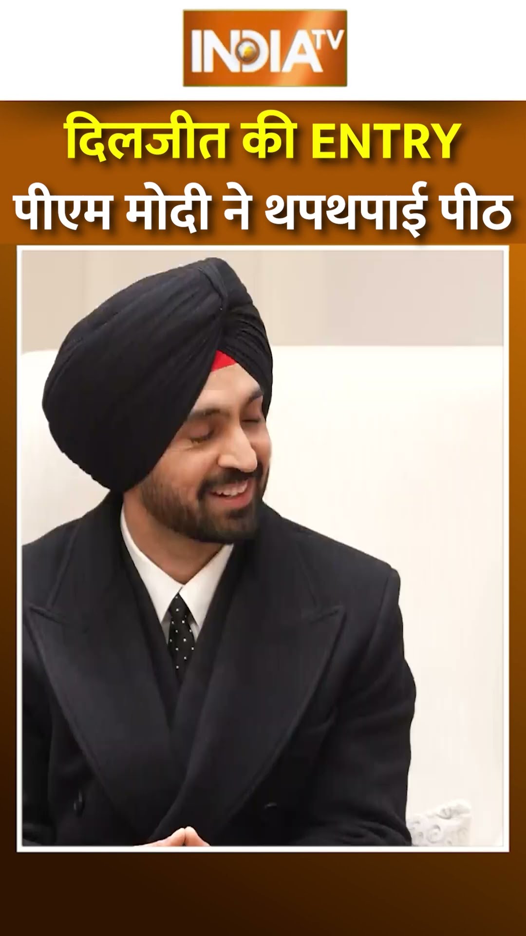 'हम पढ़ते थे मेरा भारत महान' #pmmodi से मिलने पहुंचे #diljitdosanjh | #newyear2025 #pmnarendramodi