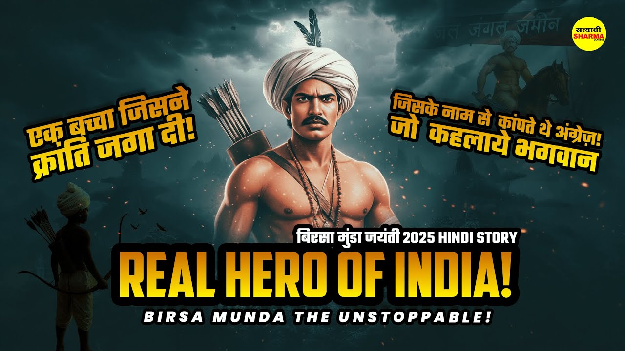 BIRSA MUNDA JAYANTI 2025, BIRSA MUNDA THE UNSTOPPABLE, EK BACCHA JISNE KRANTI JAGA DI, FULL HISTORY