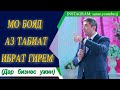 Шумо автоматизация кардед,лекин систематизация не