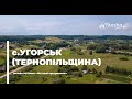 с.Угорськ (Тернопільщина) (На стежі прекрасного. Краса з висоти)