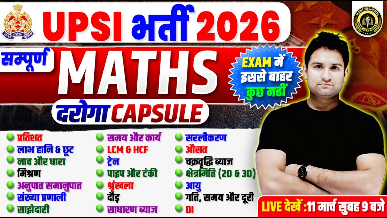 UPSI 2025 | UPSI MATHS CAPSULE | COMPLETE MATHS REVISION | MATHS BY MOHIT SIR | UPSI MATHS