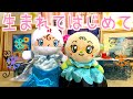 生まれてはじめて⭐️アナ雪⭐️アナとエルサに大変身したメロンパンナちゃんとロールパンナちゃんが歌うよ⭐️⭐️⭐️