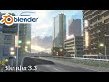 【blender】背景モデルの作り方!(~現代背景編~)