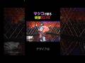 💫『マツコが語る明菜のDESIRE』#shorts #akina#昭和歌謡 ＃明菜＃アキナ＃中森明菜＃マツコ