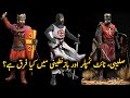 Difference between crusaders knight templars and byzantine  roshni light