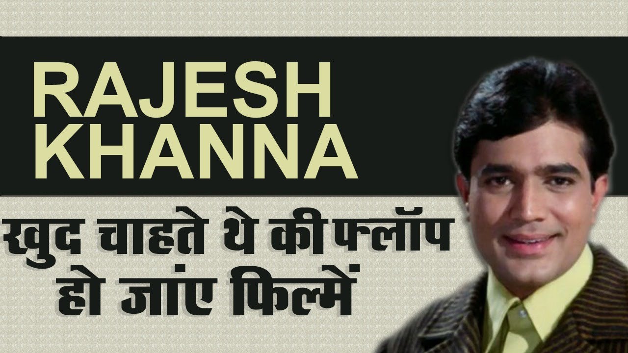 Mazedar kissa Rajesh khanna ka Moments Exploring