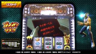 パチスロ タイガーマスク ゲームトライアル動画#1 通常ステージ