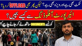 FIA Offloading Explained! Required Documents for Overseas Travel | Avoid Offloading in Pakistan 2025 screenshot 4
