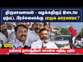 திருமாவளவன் - வழக்கறிஞர் இடையே ஏற்பட்ட பிரச்சனைக்கு பாஜக காரணமா?  - நயினார் நாகேந்திரன் பதில்
