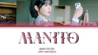 Download lagu QWER (최애의 아이들) 'Manito' (Color Coded Lyrics)