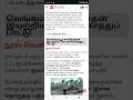 வெங்கம்பூர் சாமிநாதன் இயற்றிய கோணக்காத்துப் பாட்டு #tnpsc #tnpscgroup4 #tnpscgroup2