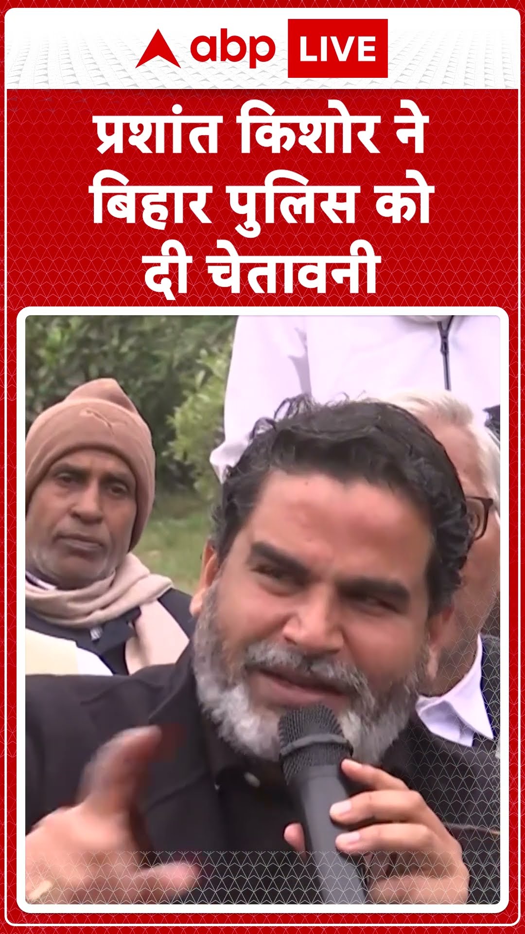 BPSC Protest:  Prashant Kishor ने दे दी Bihar Police को चेतावनी | #abpnewsshorts