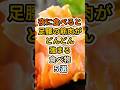 【㊗️100万再生達成❗️】夜に食べると足腰の筋肉がどんどん強まる食べ物５選 #健康 #雑学 #予防医療 #医療 #予防 #足腰 #足 #骨粗鬆症