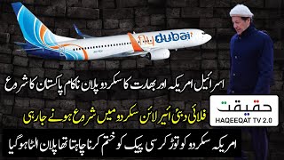 Fly Dubai Airline Will Start Its Operations in Skardu to Increase Tourism