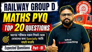 Group D 2026 | RRB Group D Maths Classes In Bengali | Top 20 Questions By Shubham Sir