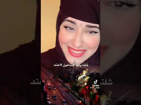 شلنا يابوي جناحين لعند المحب حتي في الشهر ليله باشكي حالي ويشكي حاله 