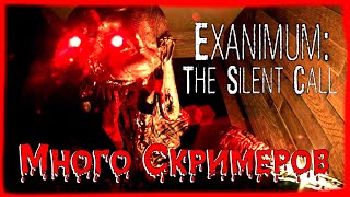 Exanimum: The Silent Call ➢ прохождение #2 ➢ Много скримеров