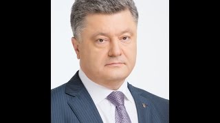 - Порошенко Украина сегодня. Предсказание войны Украина Порошенко. - Порошенко Украина сегодня. Предсказание войны Украина Порошенко.