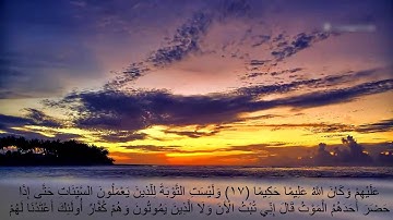 الجزء الرابع سورة النساء ( 15 - 22 ) مشاري العفاسي