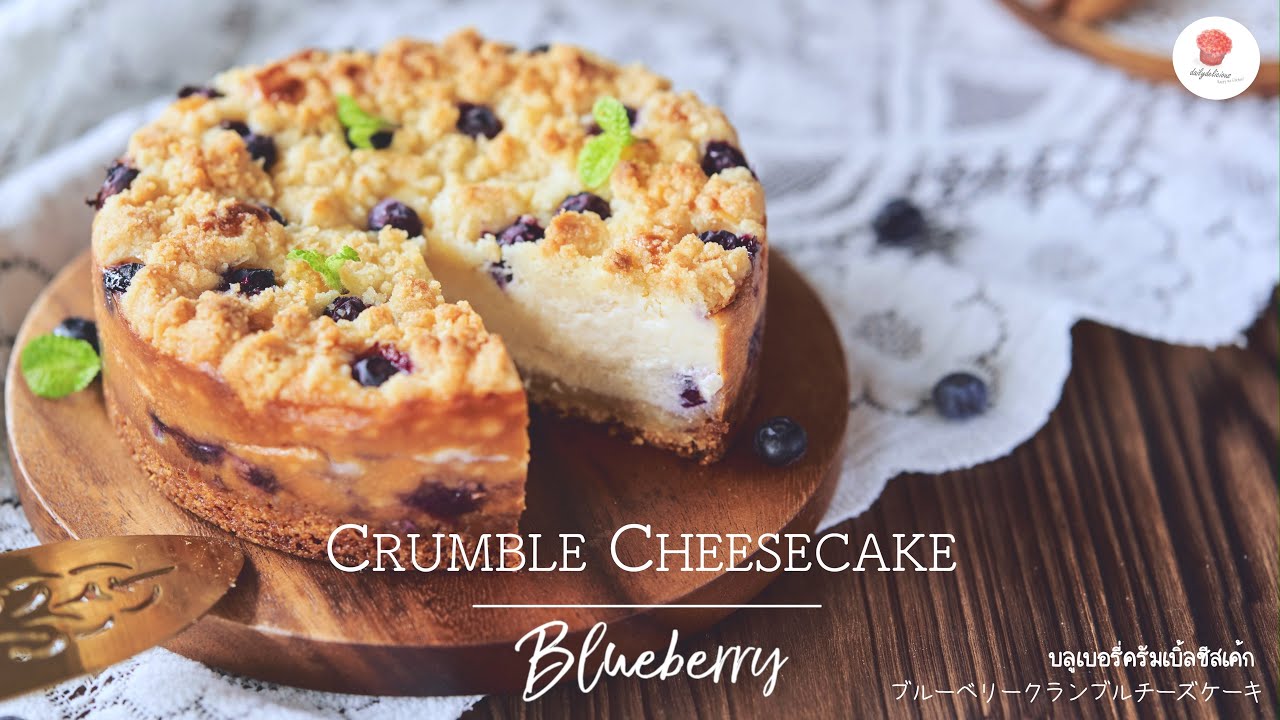 บลูเบอรี่ครัมเบิ้ลชีสเค้ก/ Blueberry Crumble cheesecake/ ブルーベリークランブルチーズケーキ