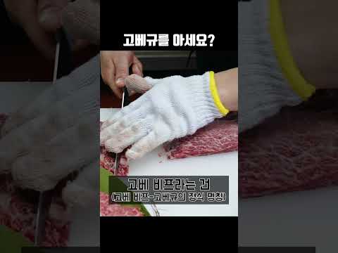 <strong>오사카여행</strong> 필수코스 고베규가 뭔가요?
