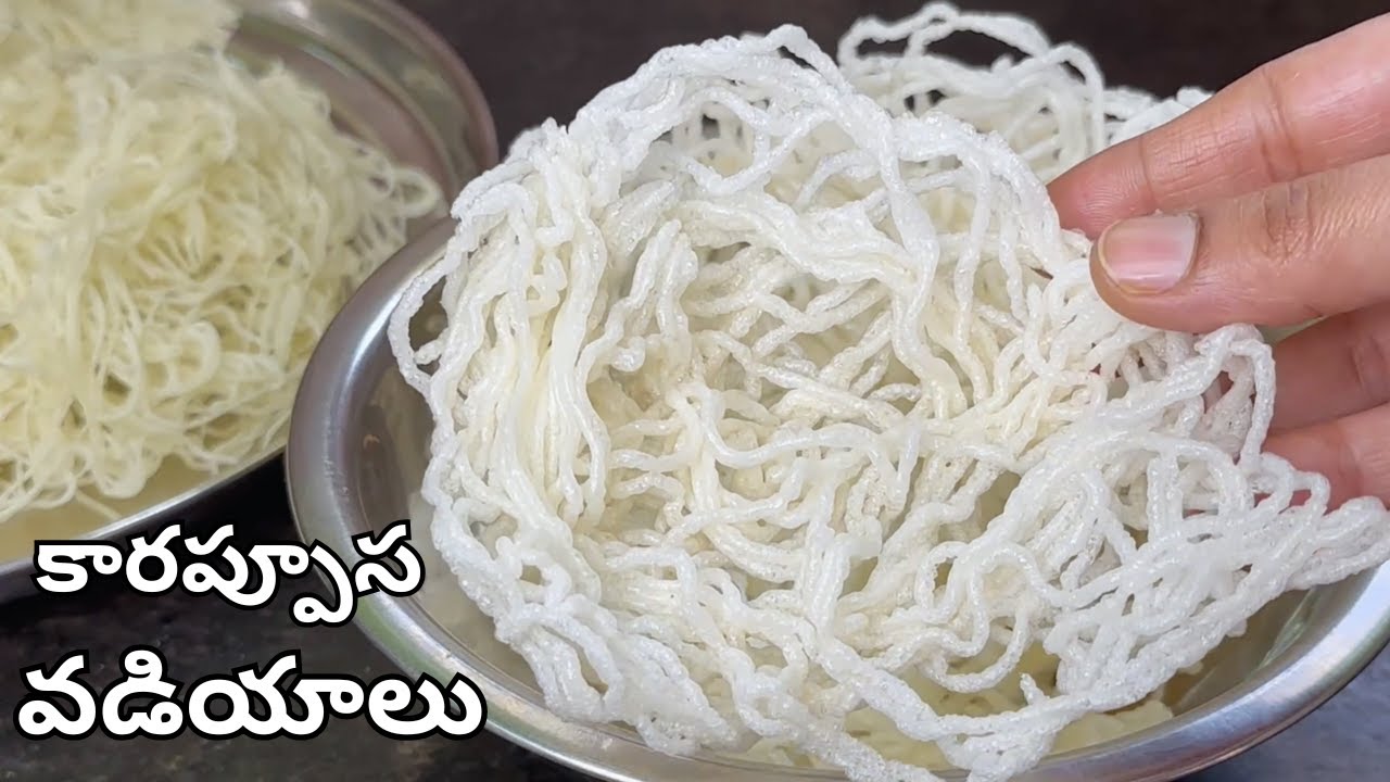 కారప్పూస వడియాలు ఫ్యాన్ గాలికే చక్కగాఎండిపోతాయి| Vadiyalu Recipe in Telugu|Vadiyalu Varieties Telugu