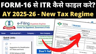 New Tax Regime में Form 16 से ITR कैसे फाइल करें? Online ITR Filing in New Tax Regime AY 2025-26?
